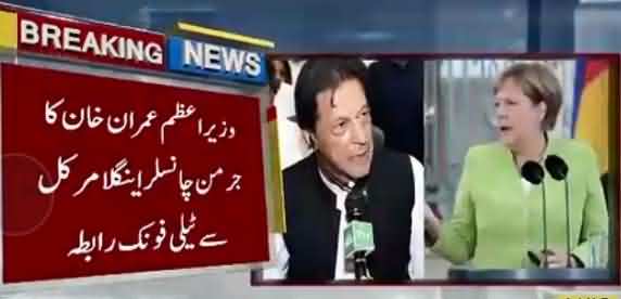 PM Imran Khan Telephones German Chancellor Angela Merkel And Send Her Special Message