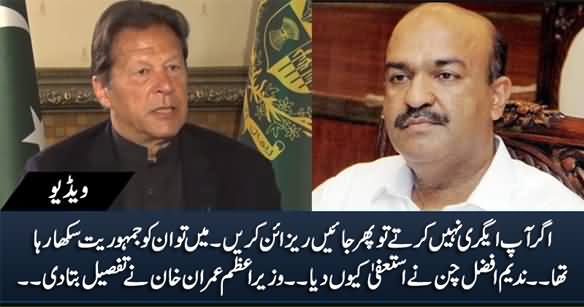 PM Imran Khan Tells The Details Why Nadeem Afzal Chan Resigned