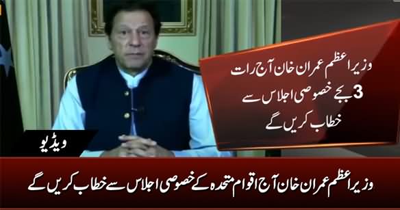 PM Imran Khan to Address the U.N. General Assembly Tonight