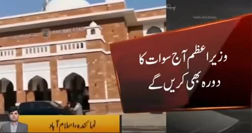 PM Imran Khan to Inaugurate Hassan Abdal Railway Station Today