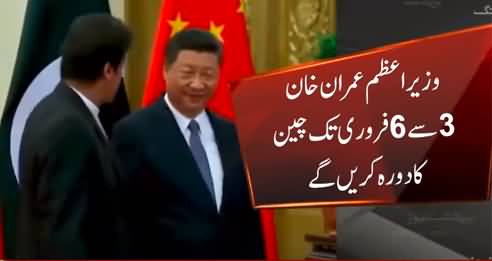 PM Imran Khan to leave for 3-day visit to China tomorrow