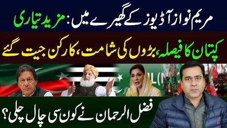 PM Imran Khan to take action on KPK local election results | Maryam's audio leak - Imran Khan's vlog