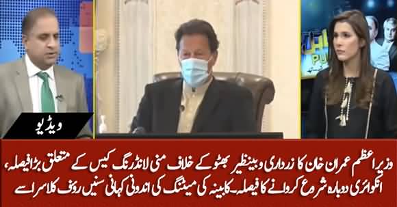 PM Imran Khan Took Important Decision That Will Hit Asif Zardari - Rauf Klasra Shared Details