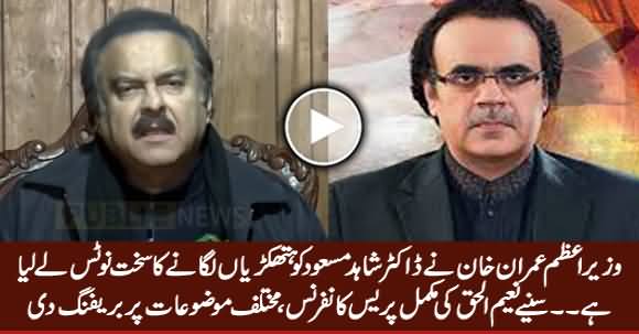 PM Imran Khan Took Notice of Dr. Shahid Masood Being Handcuffed - Naeem ul Haq Press Conference