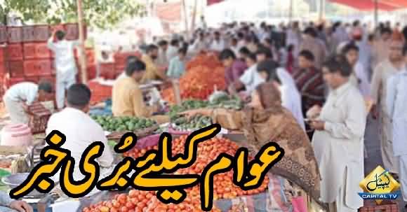 PM Imran Khan Took Notice Of Inflation, See What Is The Latest Situation Of Prices In Market?