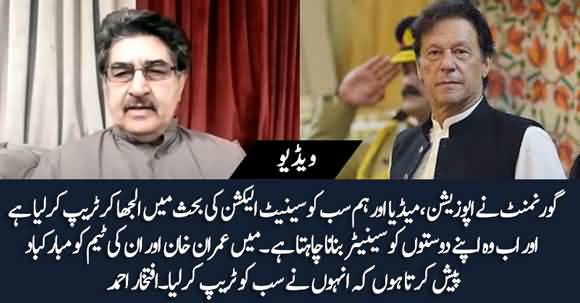PM Imran Khan Trapped All Of Us With The Debate Of Senate Elections And I Congratulate Him - Iftikhar Ahmad