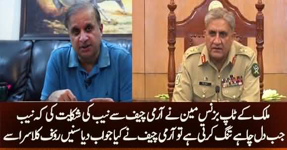 PM Imran Khan Suggested Businessmen To Meet Army Chief, Rauf Klasra Shares Inside Details