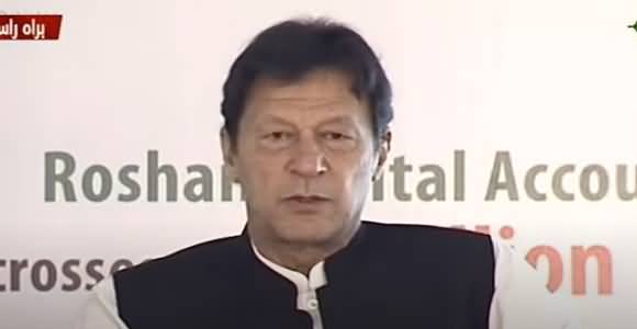 PM Imran Khan Unveils Two Fresh Schemes For Overseas Pakistanis - Watch His Complete Speech
