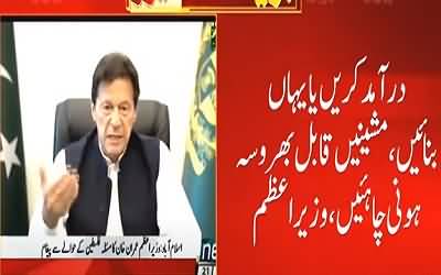 PM Imran Khan Very Keen to Hold Next Elections with Electronic Voting System