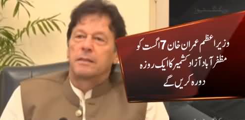 PM Imran Khan Will Address Azad Kashmir Assembly on August 7