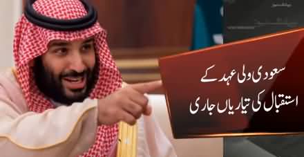 PM Imran Khan Will Personally Welcome Crown Prince Mohammed Bin Salman at Airport