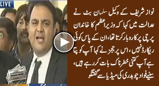 PM Ke Wakeel Ne Kaha Sharif Family Parchi Par Karobar Karti Thi, Unke Paas Koi Record Nahi - Fawad Ch.