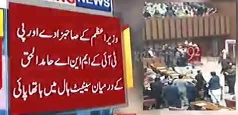 PM Khaqan Abbasi Ke Baitay PTI Ke Hamid ul Haq Se Senate Main Lar Paray