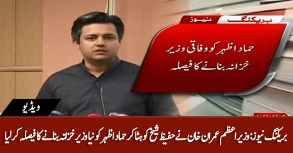 PM Imran Khan Decides to Remove Hafeez Shaikh And Appoint Hammad Azhar As Finance Minister