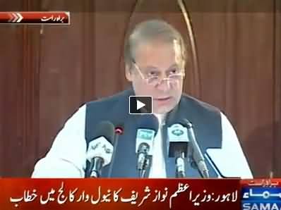PM Nawaz Sharif Address At Naval War College Lahore - 17th October 2014