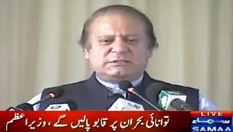 PM Nawaz Sharif Address in Karachi Stock Exchange Ceremony - 25th March 2015