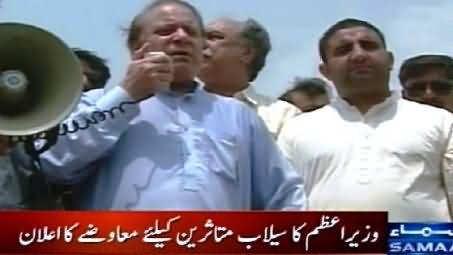 PM Nawaz Sharif Address To Rahim Yar Khan Flood Victims – 24th July 2015