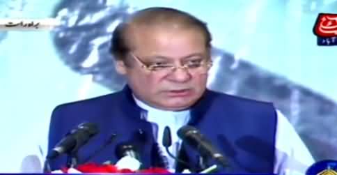PM Nawaz Sharif Addresses A Ceremony Regarding Trade Promotions