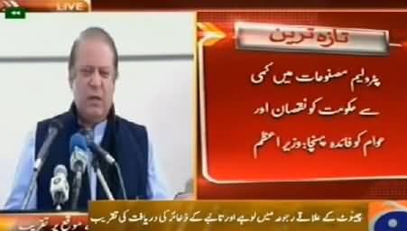 PM Nawaz Sharif Addressing Gold & Copper Discovery Ceremony in Chiniot – 11th February 2015
