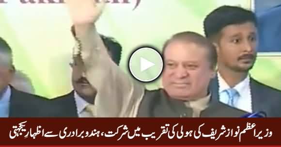 PM Nawaz Sharif Attends Holi Ceremony in Karachi