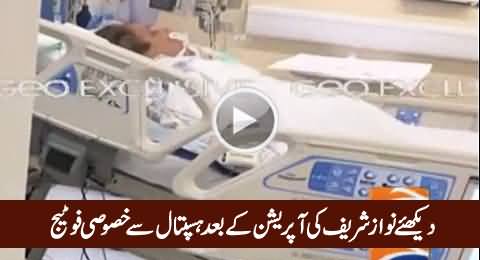 PM Nawaz Sharif First Exclusive Footage From Hospital Bed After Operation