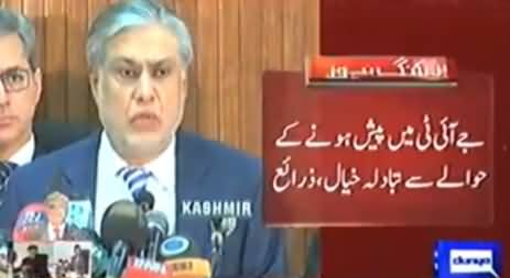 PM Nawaz Sharif Held Important Meeting with Finance Minister Ishaq Dar