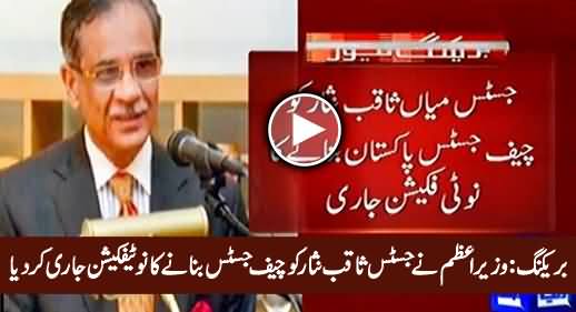 PM Nawaz Sharif Issues Motification of Appointing Justice Saqib Nisar as Chief Justice of Pakistan