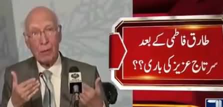 PM Nawaz Sharif Not Happy With Sartaj Aziz, Is He Next Scapegoat?