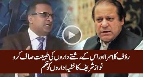 PM Nawaz Sharif Ordered Agency To Fix Rauf Klasra & His Relatives