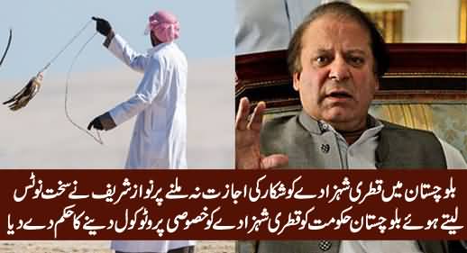 PM Nawaz Sharif Orders Baluchistan Govt to Give Special Protocol To Qatari Prince For Hunting