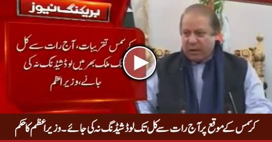 PM Nawaz Sharif Orders Zero Load Shedding During Christmas Festivities