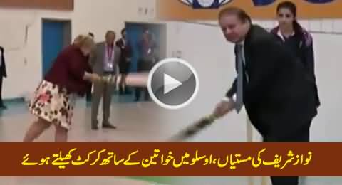 PM Nawaz Sharif Playing Cricket With Ladies In Norway, Exclusive Video