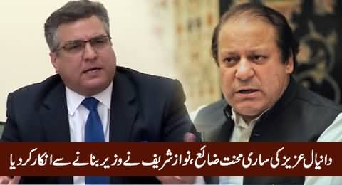 PM Nawaz Sharif Refused To Give Any Ministry To Daniyal Aziz