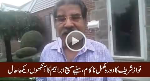 PM Nawaz Sharif's UN Visit Totally Failed - Sami Ibrahim Telling His Personal Observation