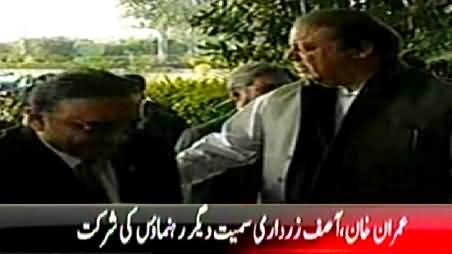 PM Nawaz Sharif Specially Comes At Gate to Welcome Asif Ali Zardari in APC