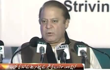 PM Nawaz Sharif Speech At Karachi - Lahore Motorway Ceremony - 11th March 2015