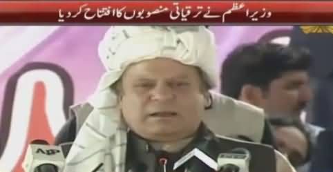 PM Nawaz Sharif Speech In Bannu Against Imran Khan – 3rd May 2016