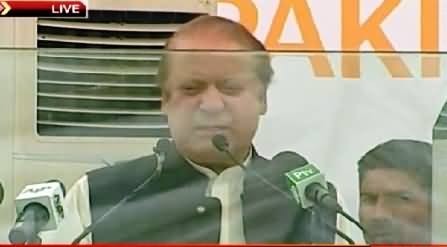 PM Nawaz Sharif Speech in Inaugural Ceremony of a Refinery in Hub - 12th June 2015