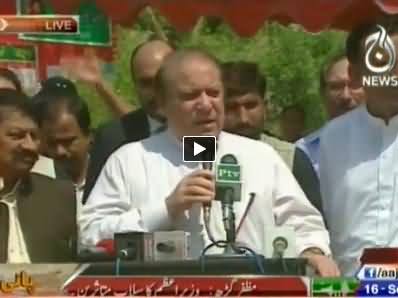 PM Nawaz Sharif Speech To Flood Victims in Muzaffargarh - 16th September 2014