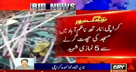 PM Nawaz Sharif Takes Notice of Roof Collapse of Mosque in Karachi