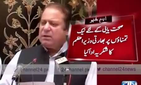 PM Nawaz Sharif Thanks Narendra Modi For Asking About His Health