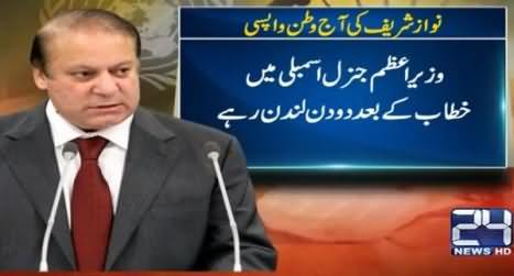 PM Nawaz Sharif To Return Back to Pakistan Today After UNGA Session