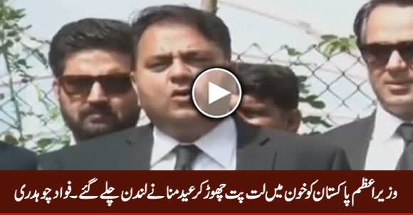 PM Nawaz Sharif Vacationing in London While Pakistan Bleeding - Fawad Chaudhry