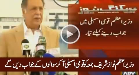 PM Nawaz Sharif Will Attend Assembly on Friday & Will Explain His Position on Panama Leaks