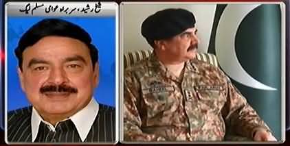 PM Nawaz Sharif Will Have To Resign - Sheikh Rasheed on Army Chief & PM Meeting