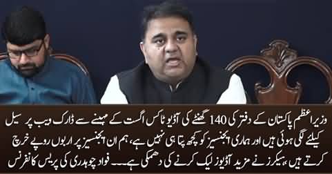 PM Office's data is for sale on dark web & our agencies are clueless - Fawad Chaudhry's press conference