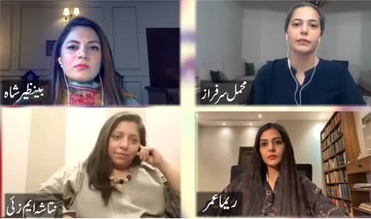 PM's Address on TLP | What Happened in Lahore on Sunday? Discussion Among Reema, Benazir, Mehmal & Natasha