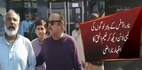 PM's advisor Naeem-ul-Haq gets angry on seeing long queues outside NADRA office