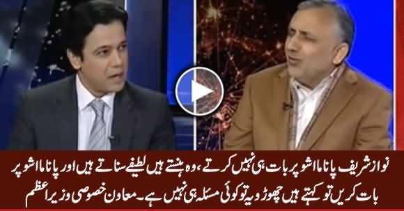 PM's Personal Assistant Zafarullah Khan Reveals What Nawaz Sharif Say About Panama Issue