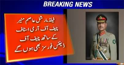 PM Sends Summary for Asim Munir’s Appointment as Chief of Defense Forces